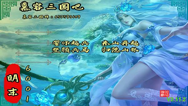 三国群英传2明末英雄传游戏图片1