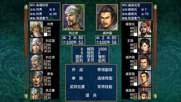 三国群英传2明末英雄传游戏图片5