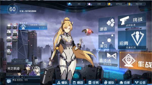 重装战线游戏截图11