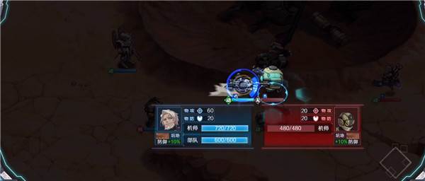 重装战线游戏截图4