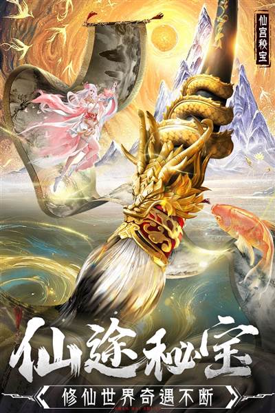 山海志异手游宣传图