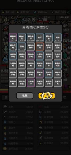 无限升级游戏图片4