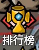 无限升级游戏图片6