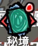 无限升级游戏图片10