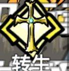 无限升级游戏图片19