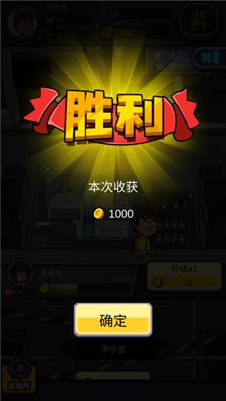 建造避难所抵御僵尸突袭游戏截图8