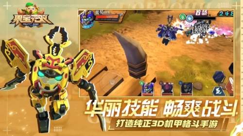 果宝无双宣传图