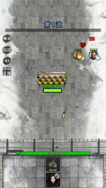 末日安全屋之最后堡垒图片5