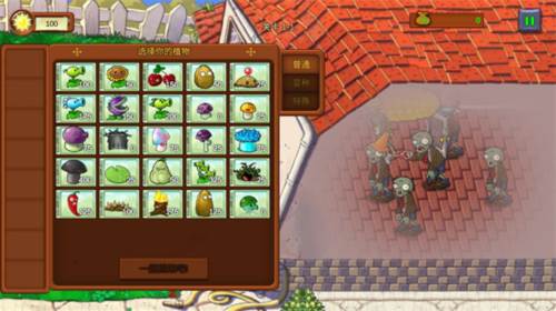 植物大战僵尸北美中文版游戏截图7