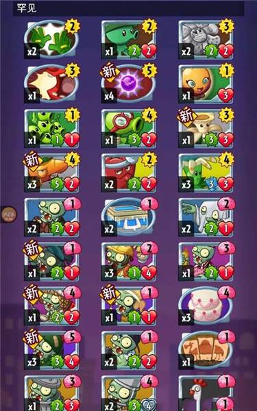 植物大战僵尸英雄国际版游戏截图1