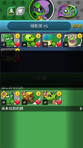 植物大战僵尸英雄游戏截图8