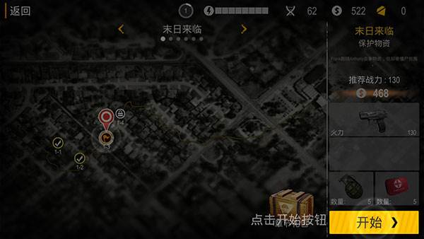 行尸走肉生存避难所最新版游戏截图3