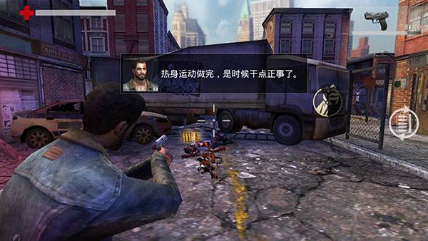 行尸走肉生存避难所最新版游戏截图6