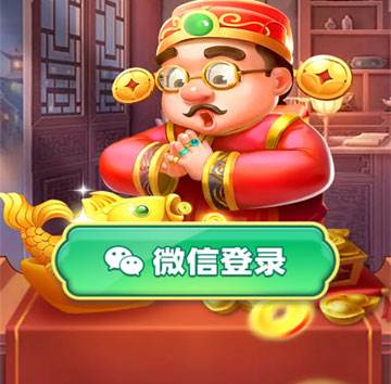 富贵一生红包版游戏亮点