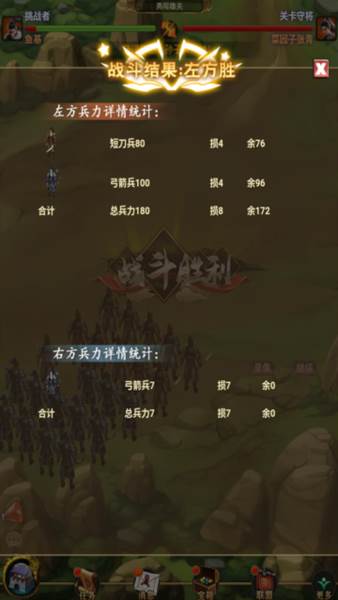 烽烟云起离线版1