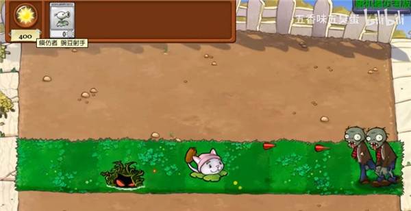 植物大战僵尸中国馆随机植物版图片2