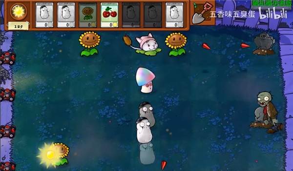 植物大战僵尸中国馆随机植物版图片3