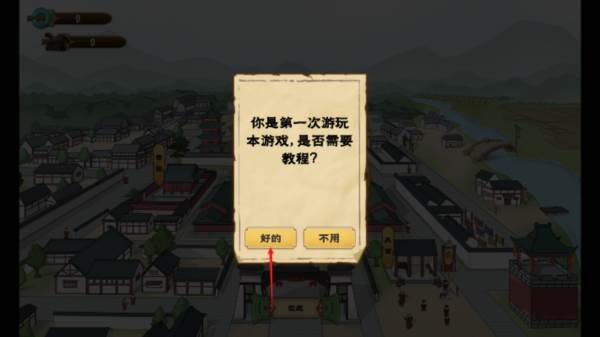 门客钺疆游戏图片2