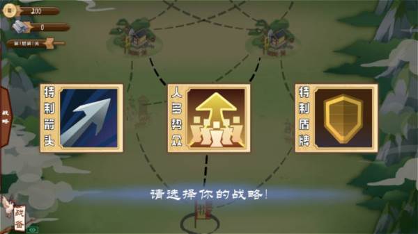 门客钺疆游戏图片1