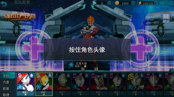 奥特曼传奇英雄破解版5