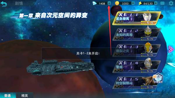 奥特曼传奇英雄破解版6