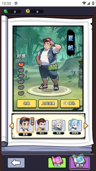 小白修炼计划无限仙玉版图片3