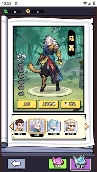 小白修炼计划无限仙玉版图片5