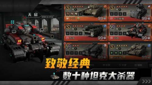 坦克兄弟连游戏截图1