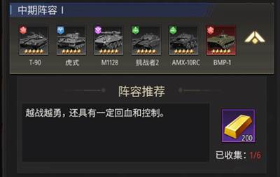 坦克兄弟连游戏截图4