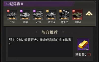 坦克兄弟连游戏截图5