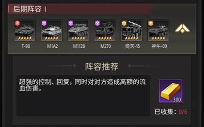 坦克兄弟连游戏截图6