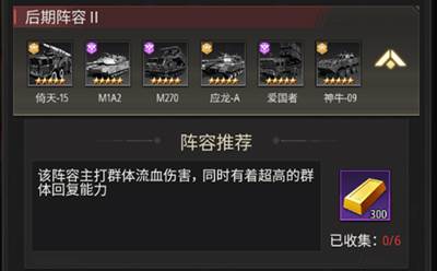 坦克兄弟连游戏截图7