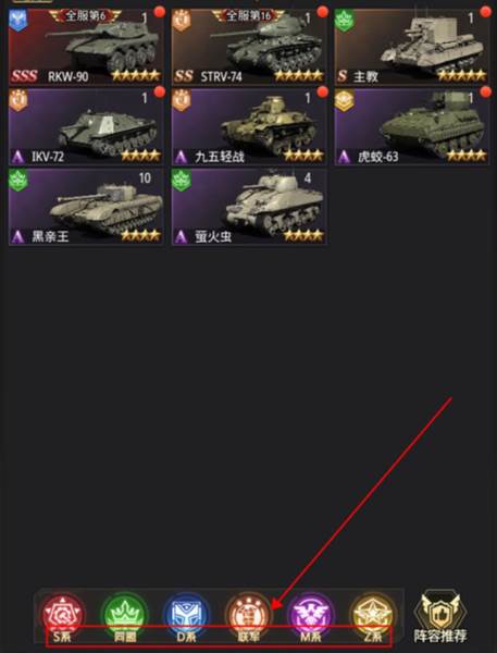 坦克兄弟连游戏截图8