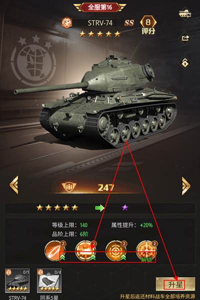 坦克兄弟连游戏截图14