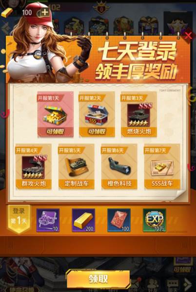 坦克兄弟连游戏截图17