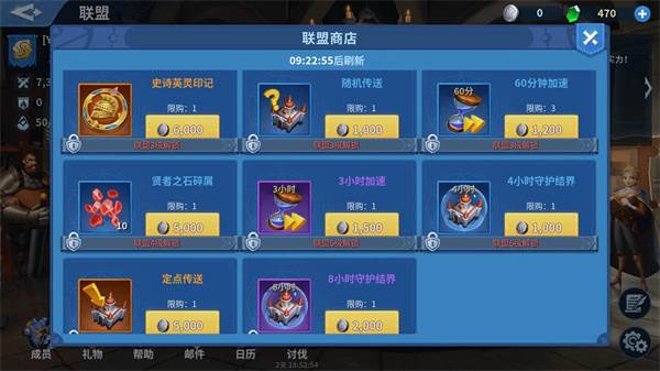 战火与永恒九游版游戏截图17