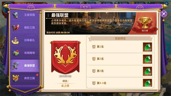 战火与永恒九游版游戏截图19