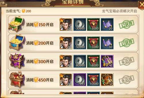 少年三国志零游戏截图11