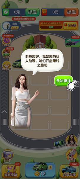 亿万人生赚钱app图片3