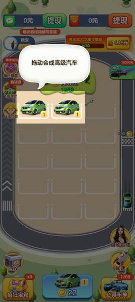 亿万人生赚钱app图片5