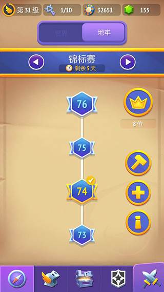 不休骑士2中文版图片3