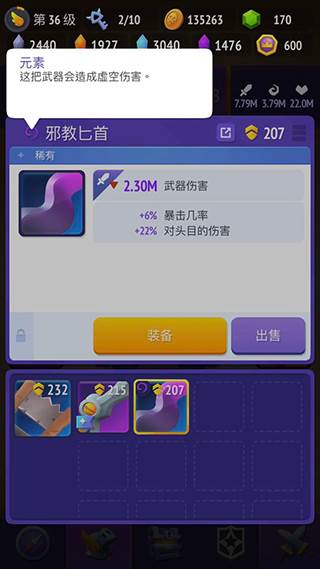 不休骑士2中文版图片7