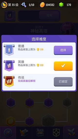 不休骑士2安卓版图片5