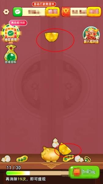 金玉满堂赚钱游戏截图5