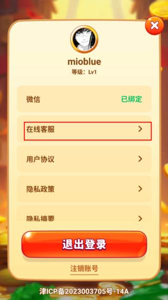 金玉满堂赚钱游戏截图7