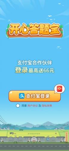 开心答题宝最新版本2025宣传图