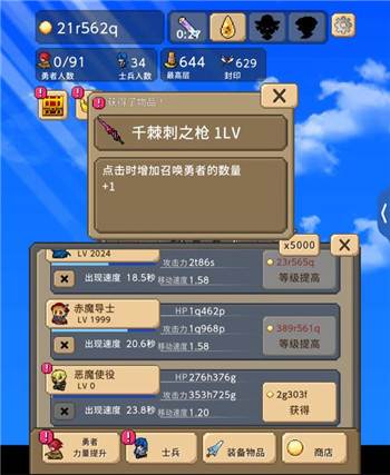 勇者之塔游戏截图5