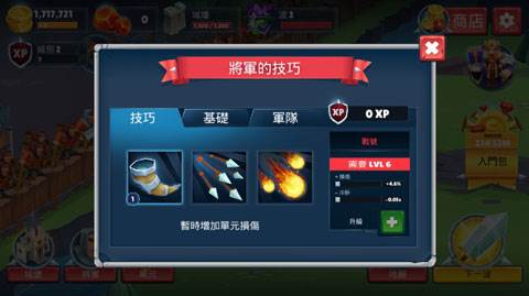 勇士骑兵游戏截图9