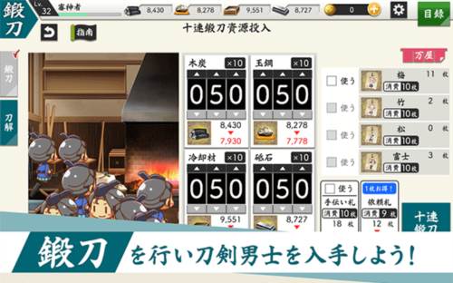 刀剑乱舞日服手机版游戏截图4