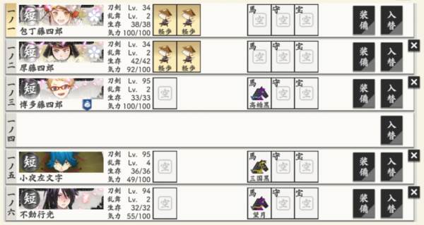 刀剑乱舞日服手机版游戏截图9